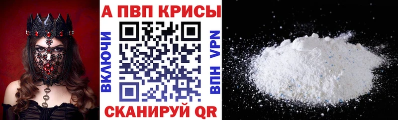 APVP Crystall  что такое   Темрюк 