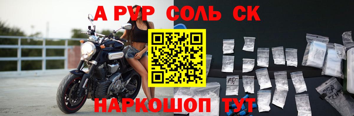 наркотики  А ПВП VHQ  Alfa_PVP СК  Темрюк  Вход с VPN  A PVP кристаллы 