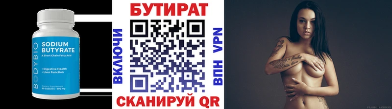 Бутират GHB Темрюк