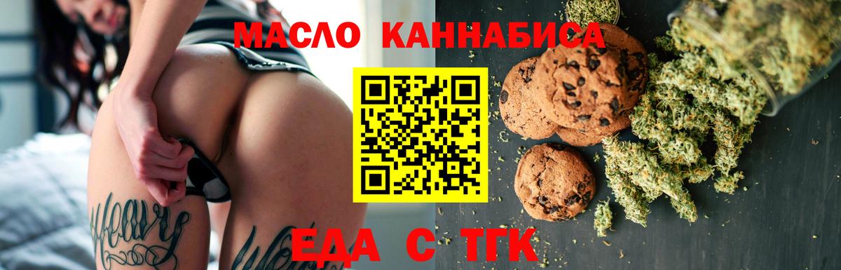 Canna-Cookies конопля  Вход с VPN  Темрюк 