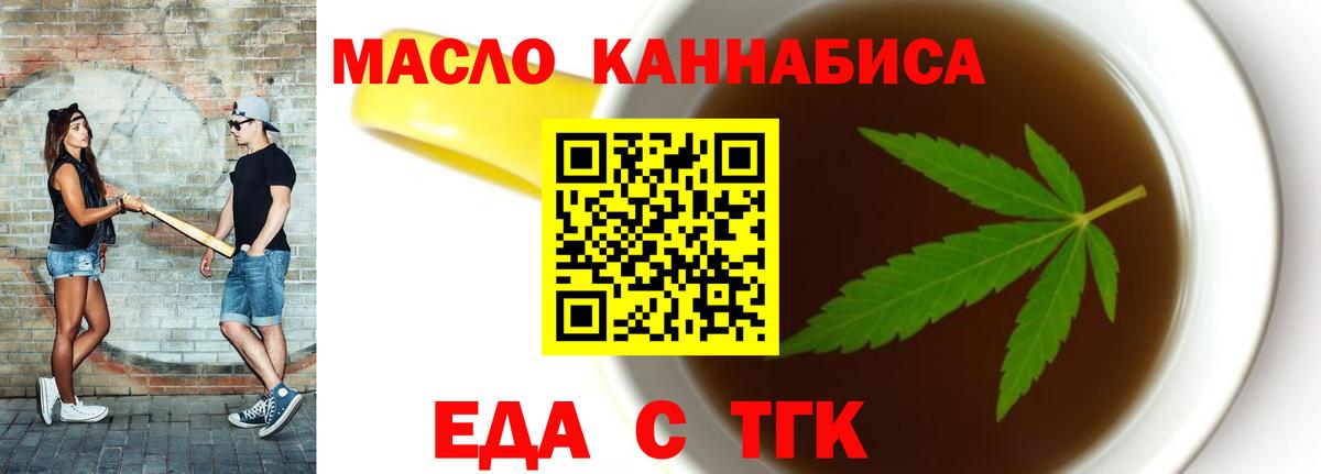 Canna-Cookies конопля Темрюк