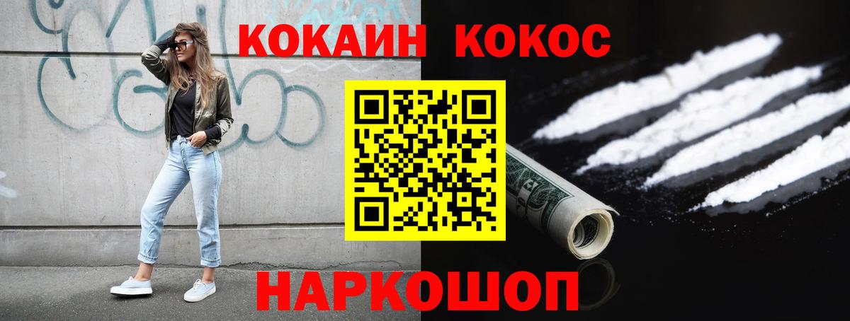 COCAIN FishScale Темрюк