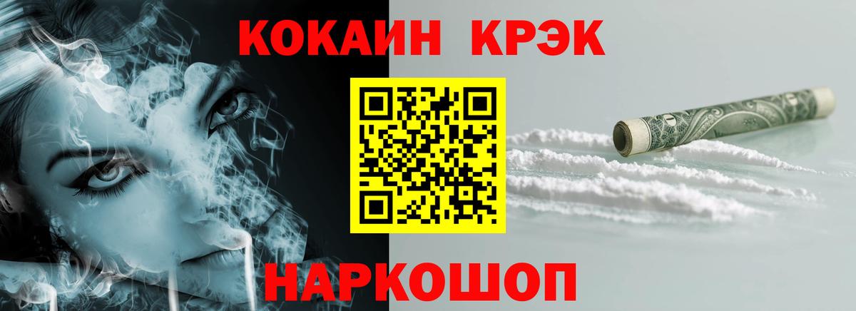 Cocaine Колумбийский  Вход с VPN  Темрюк 
