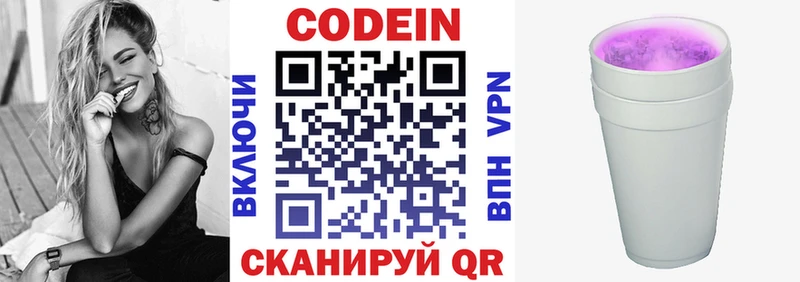 Кодеиновый сироп Lean Purple Drank  наркота  Темрюк 