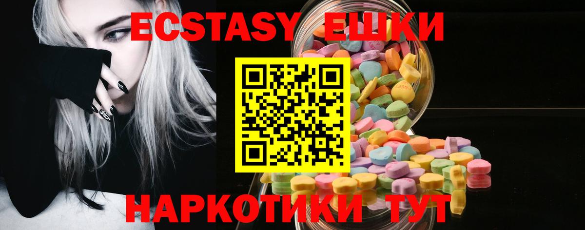 Темрюк  ЭКСТАЗИ таблы  ЭКСТАЗИ  Вход с VPN 