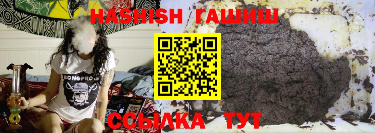ГАШ хэш  Гашиш индика сатива  Гашиш  Вход с VPN  Темрюк 