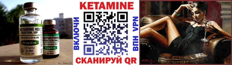 Кетамин VHQ Темрюк