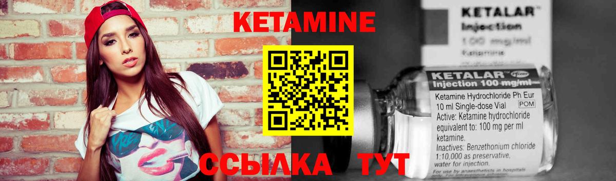 Темрюк  КЕТАМИН VHQ  Кетамин VHQ  Вход с VPN 