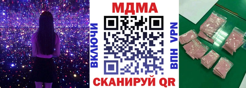 МДМА crystal  купить наркотики сайты  Темрюк 
