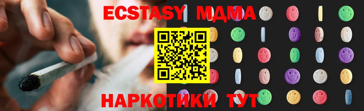 MDMA  МДМА VHQ  Вход с VPN  Темрюк 