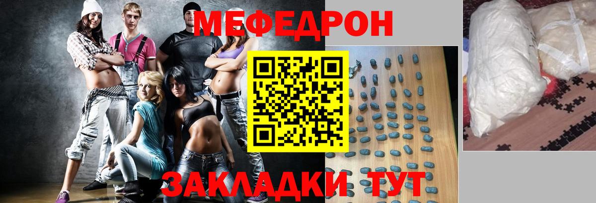 Меф мяу мяу Темрюк