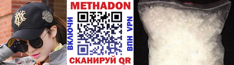 МЕТАДОН кристалл закладки Темрюк