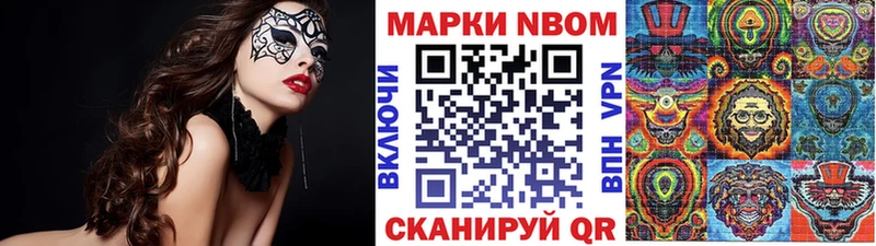 Марки 25I-NBOMe 1,8мг блэк спрут онион Темрюк купить наркотики сайты