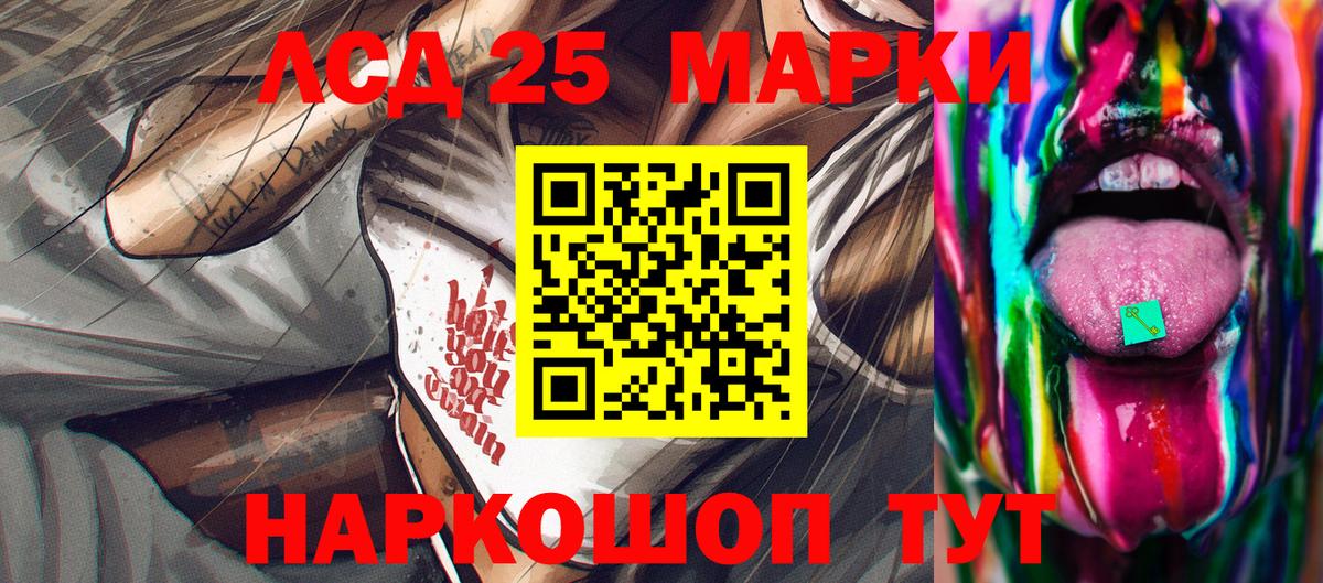 Наркотические марки 1500мкг  Вход с VPN  Темрюк 