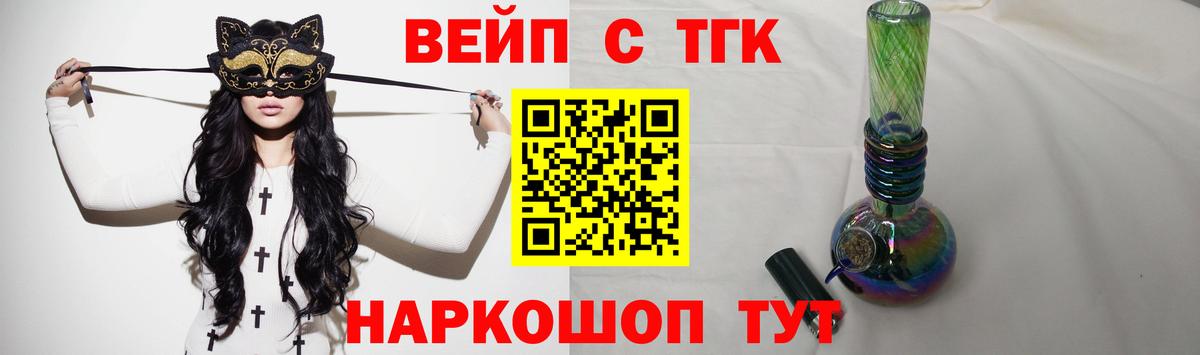 ТГК THC oil  ТГК жижа  сколько стоит  Вход с VPN  Темрюк 